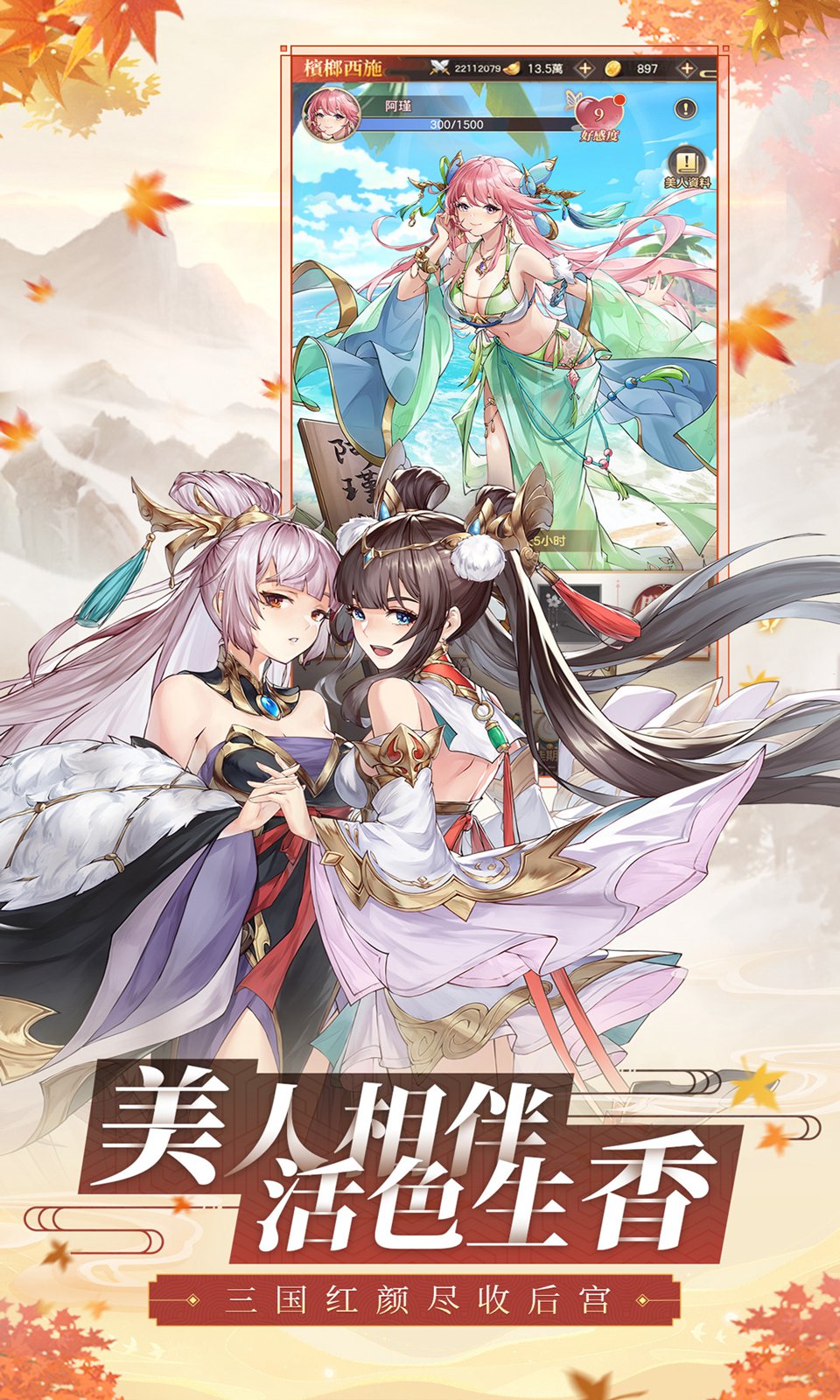 幻想名将录0.1折截图3