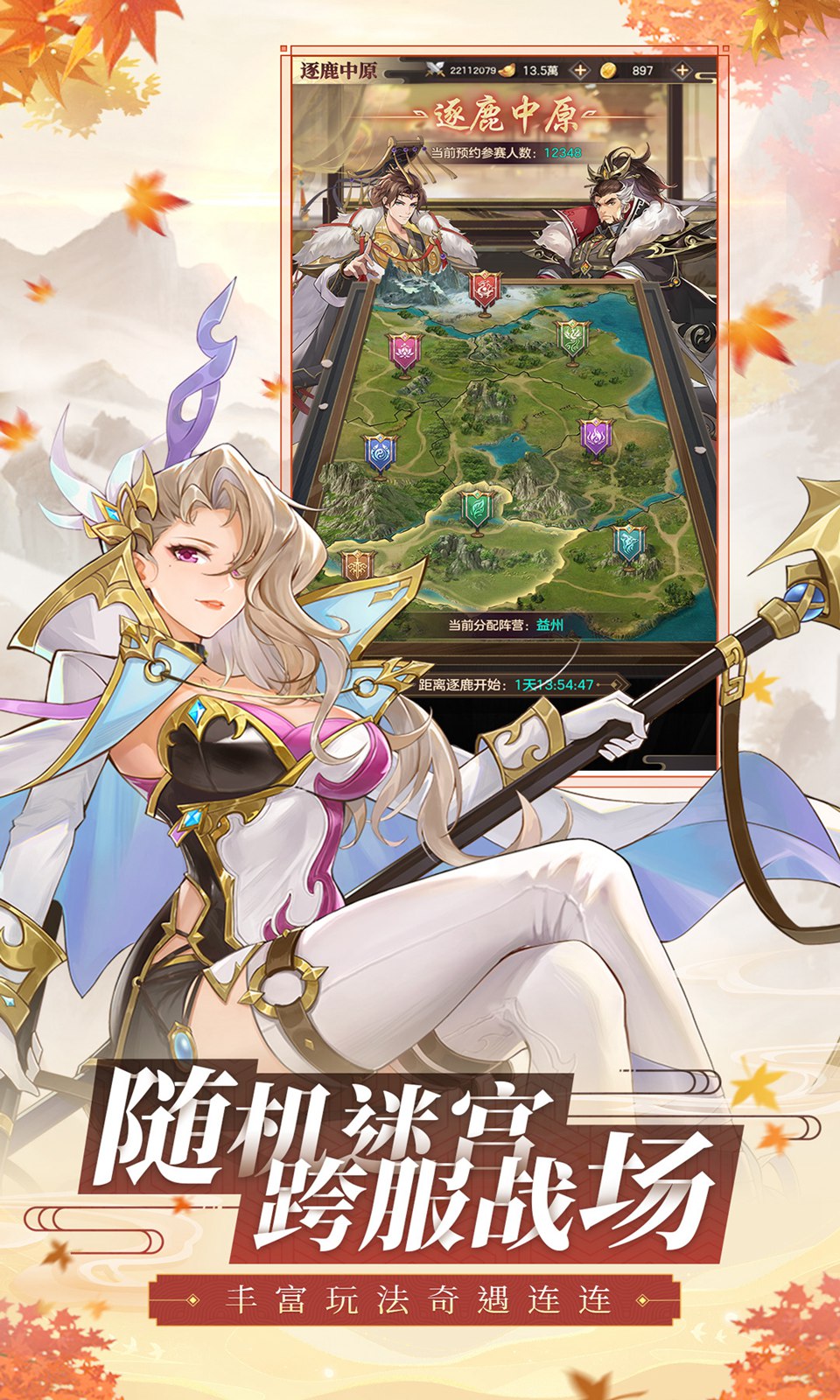 幻想名将录0.1折