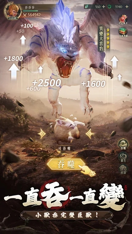 新山海经异变游戏