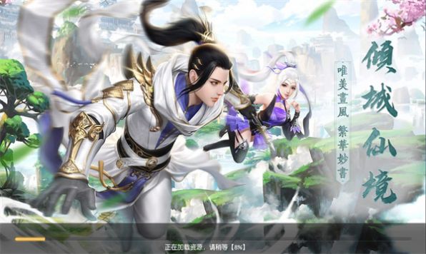 缥缈封仙录截图3