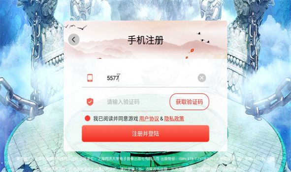 缥缈封仙录截图2