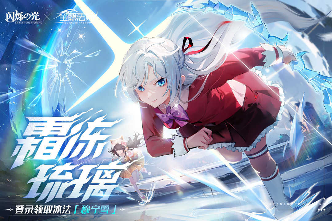 闪烁之光gm内置版截图5