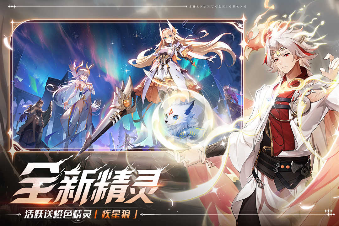 闪烁之光gm内置版截图3