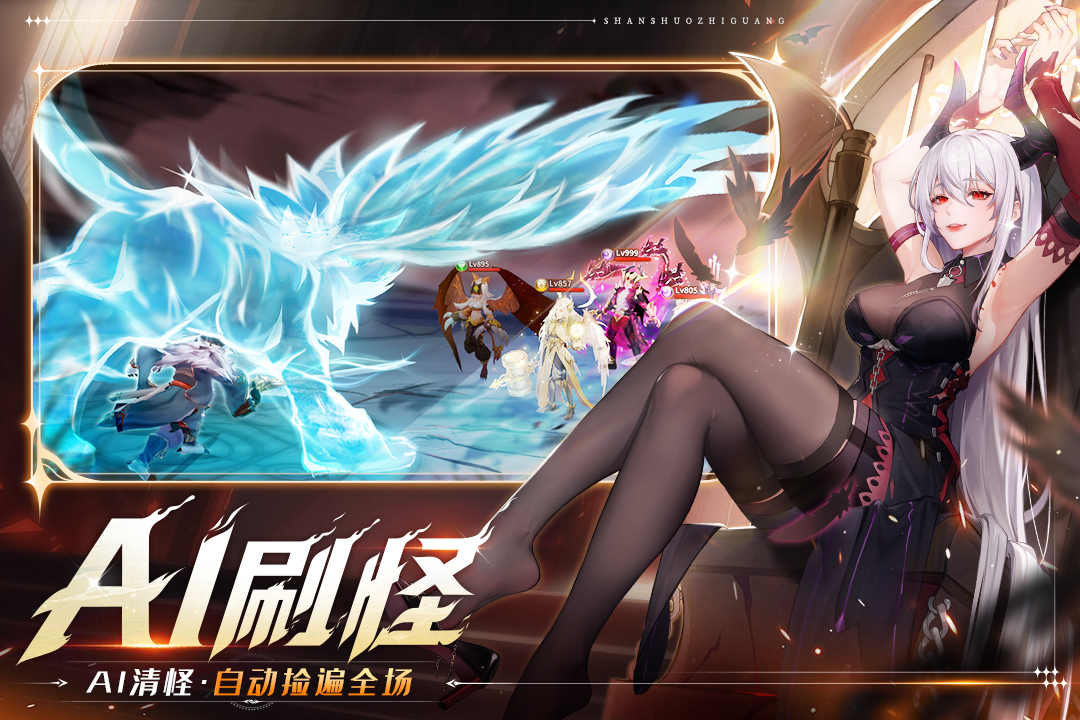 闪烁之光gm内置版截图2