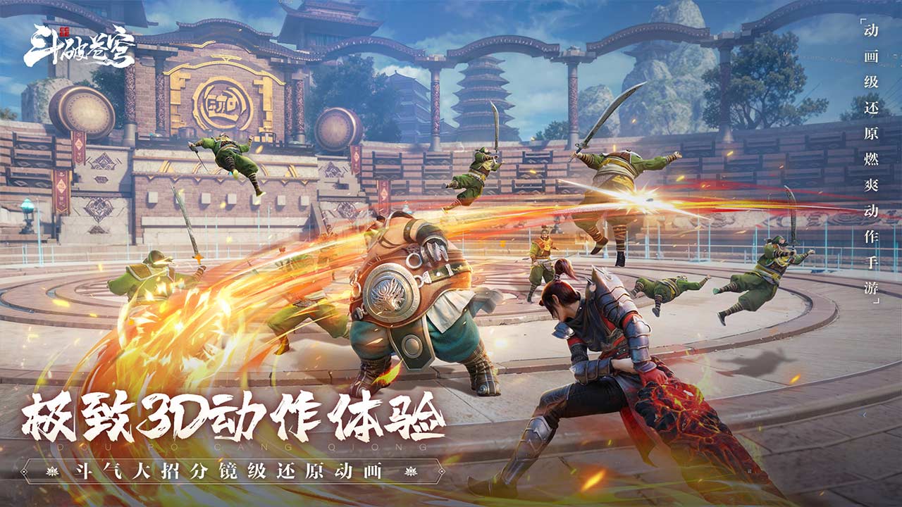 斗破苍穹巅峰对决内测