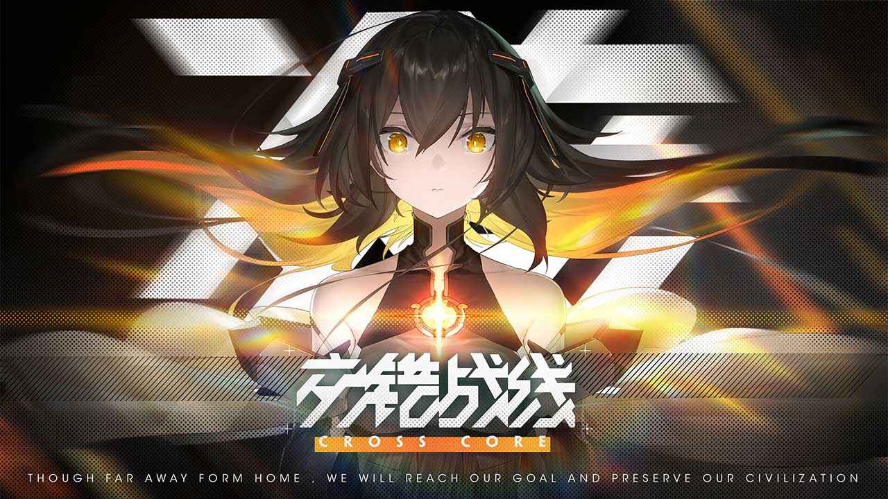 交错战线游戏截图4