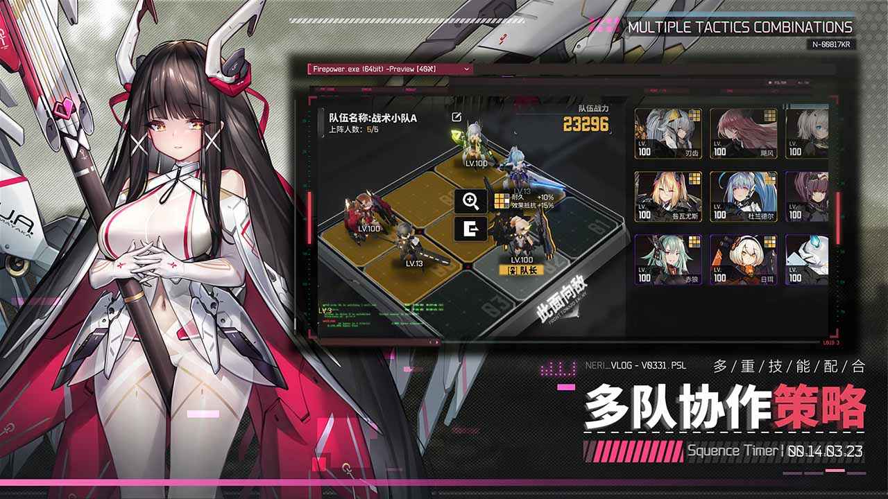 交错战线游戏截图2