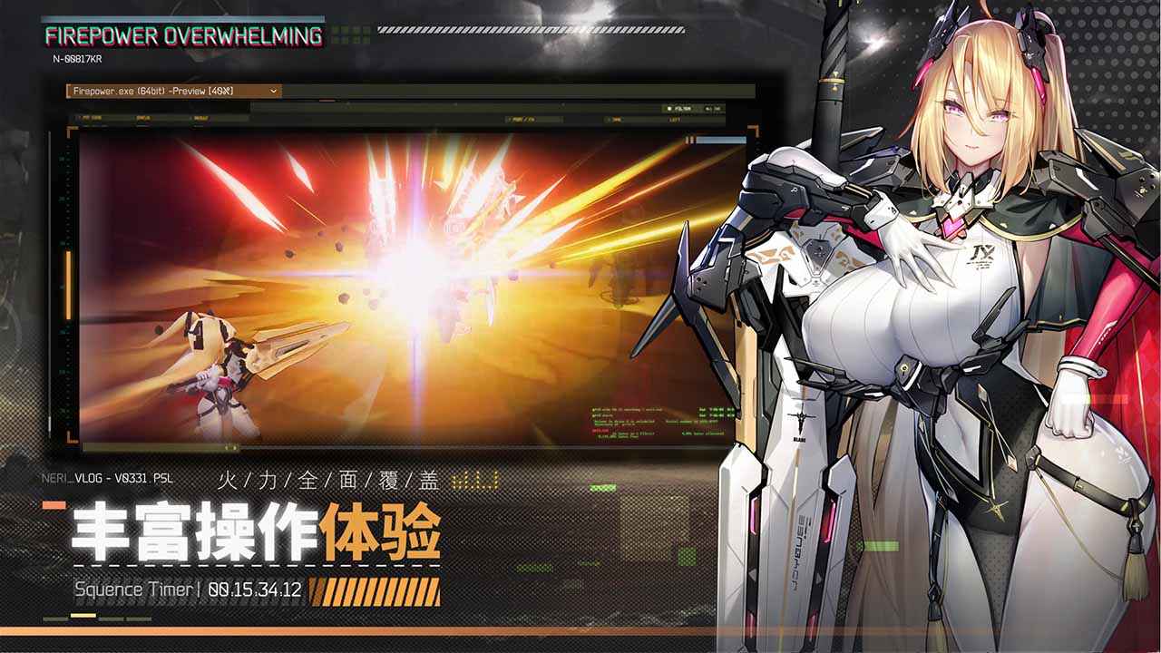 交错战线游戏截图1