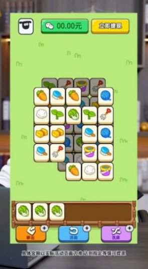 羊了个羊极速版赚钱版