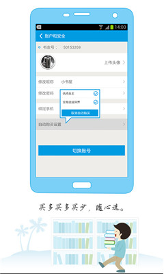 逐浪小说最新版截图2