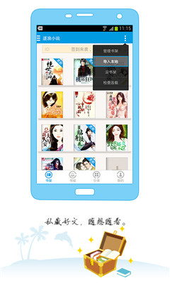 逐浪小说最新版截图1