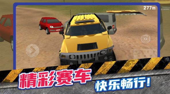 暴走小汽车截图2