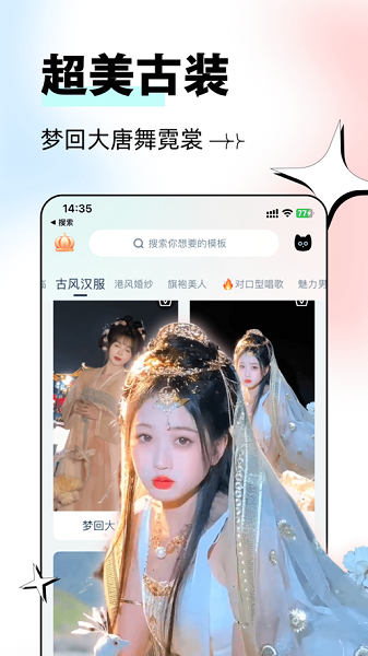 脸猫免费版截图3