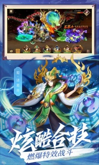 放置三国志bt版截图3