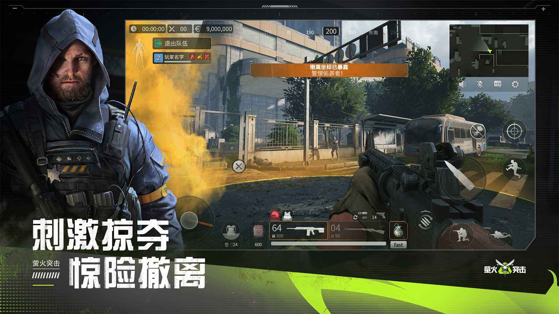 萤火突袭先锋服截图3