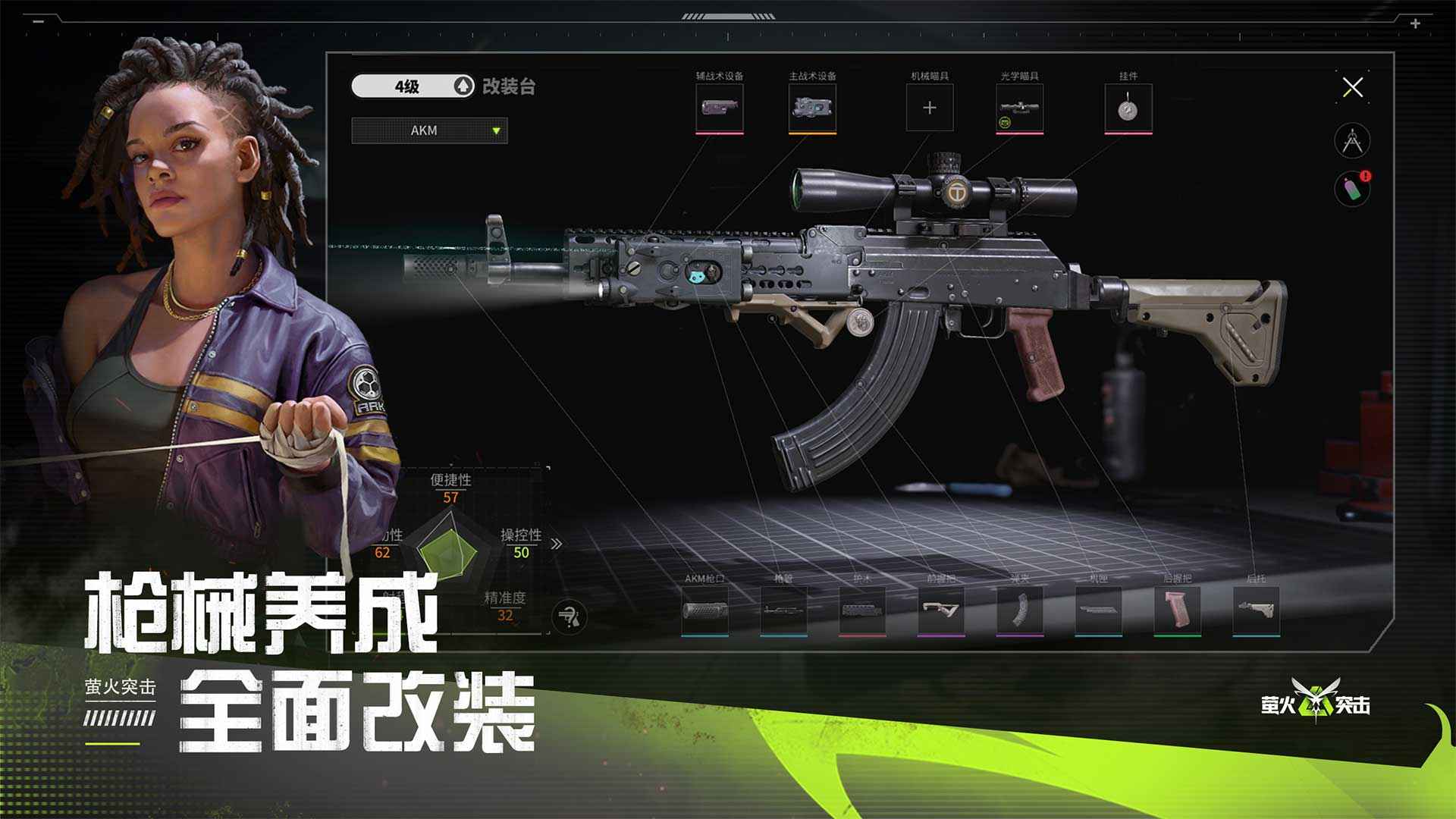 萤火突袭先锋服截图1