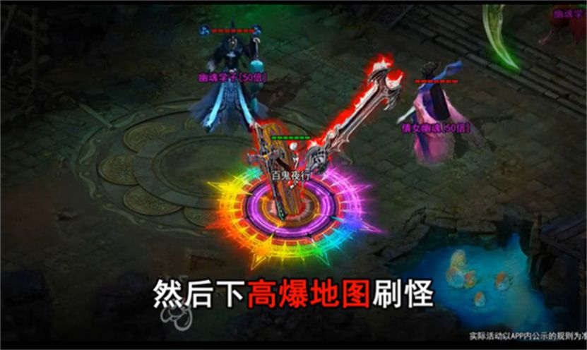 骷髅传奇爆魂骨手游截图3