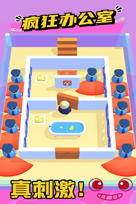 疯狂办公室游戏内置修改器