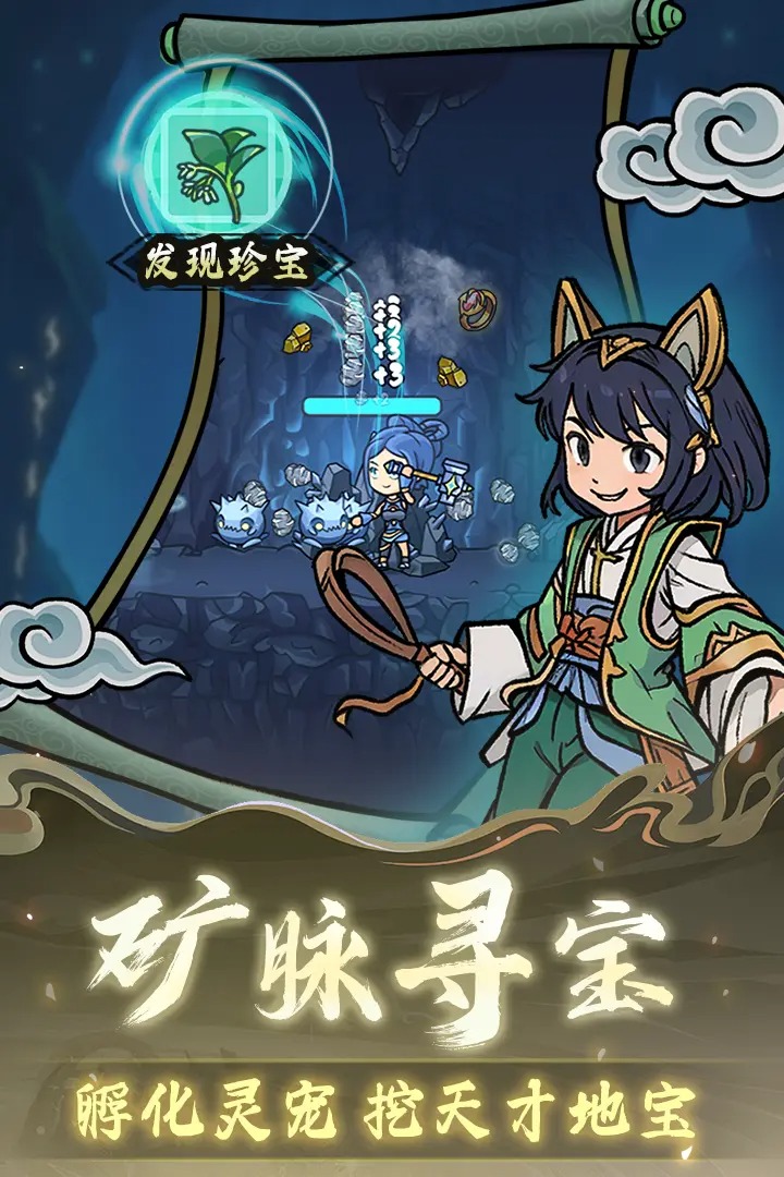 修仙奇谭折相思截图4