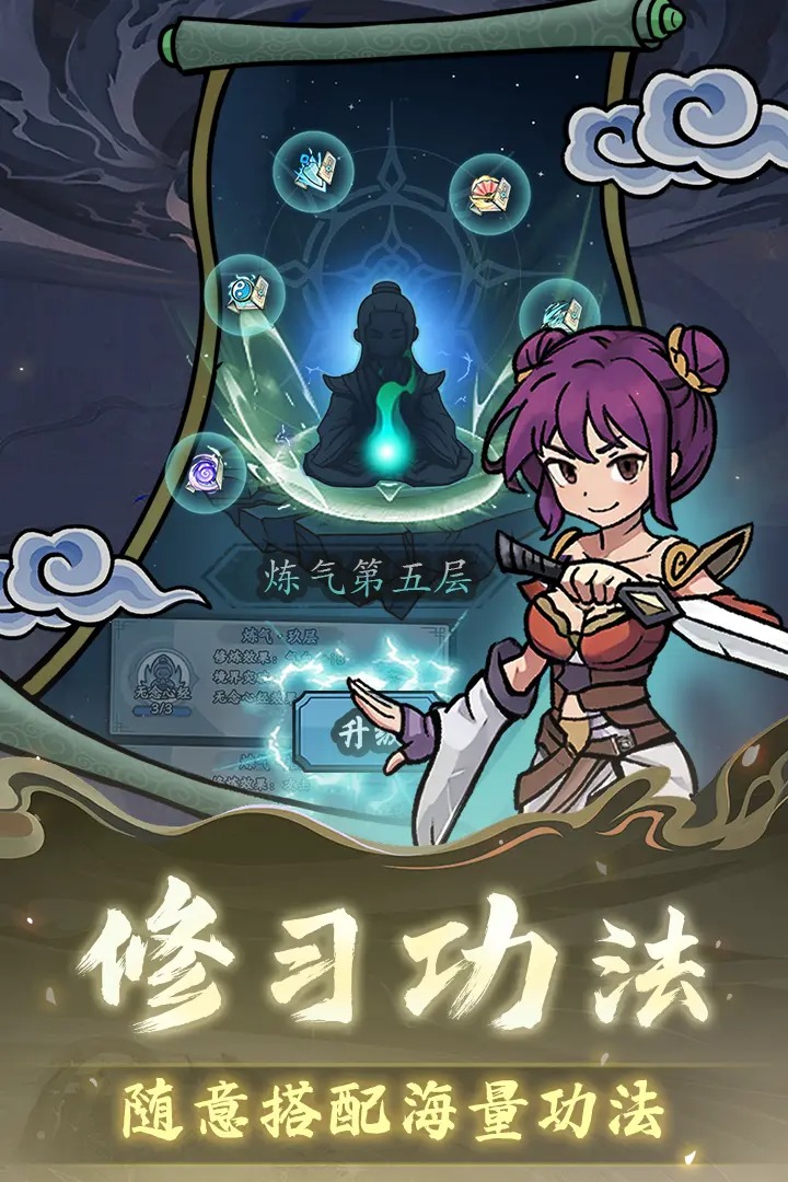 修仙奇谭折相思截图3