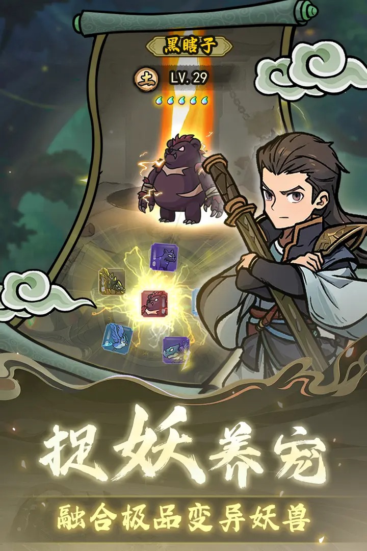 修仙奇谭折相思截图1