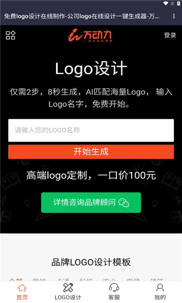 幻影工具箱截图3