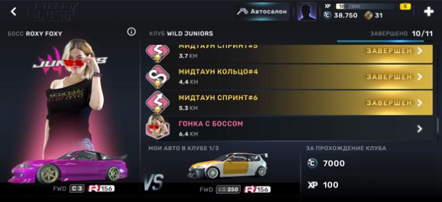 极速街头赛车游戏截图2