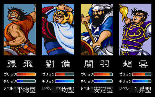 老版三国志单机版无限生命