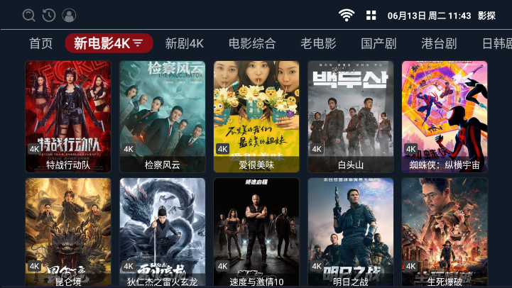 影探TV电视版最新版截图3