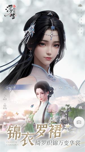 浮生忆玲珑内测版