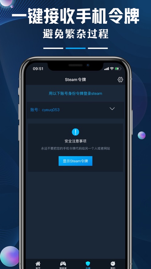 好游助手steamok
