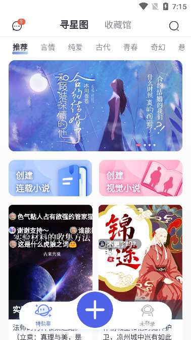 特盐阅读官网版截图1