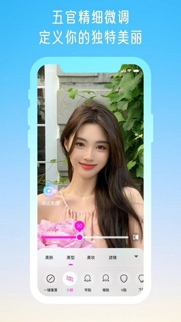 微颜视频美颜免费版截图1