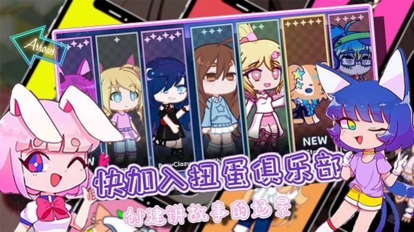 加查俱乐部中文版无限金币截图1