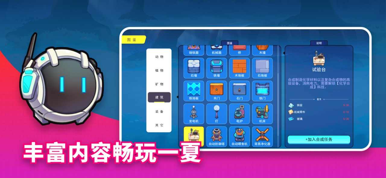 恐龙小岛系列游戏合集