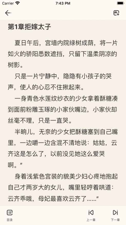 特盐阅读app截图3