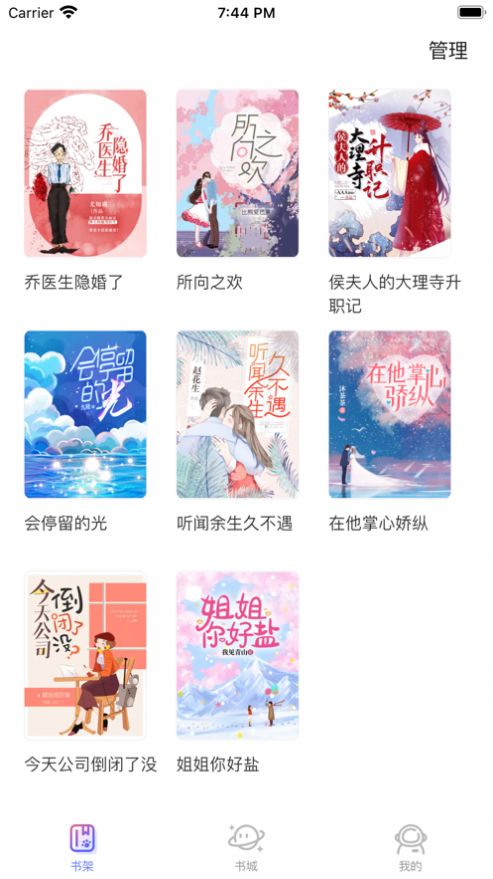 特盐阅读app截图2