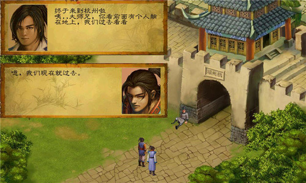 武林群侠传单机手机版