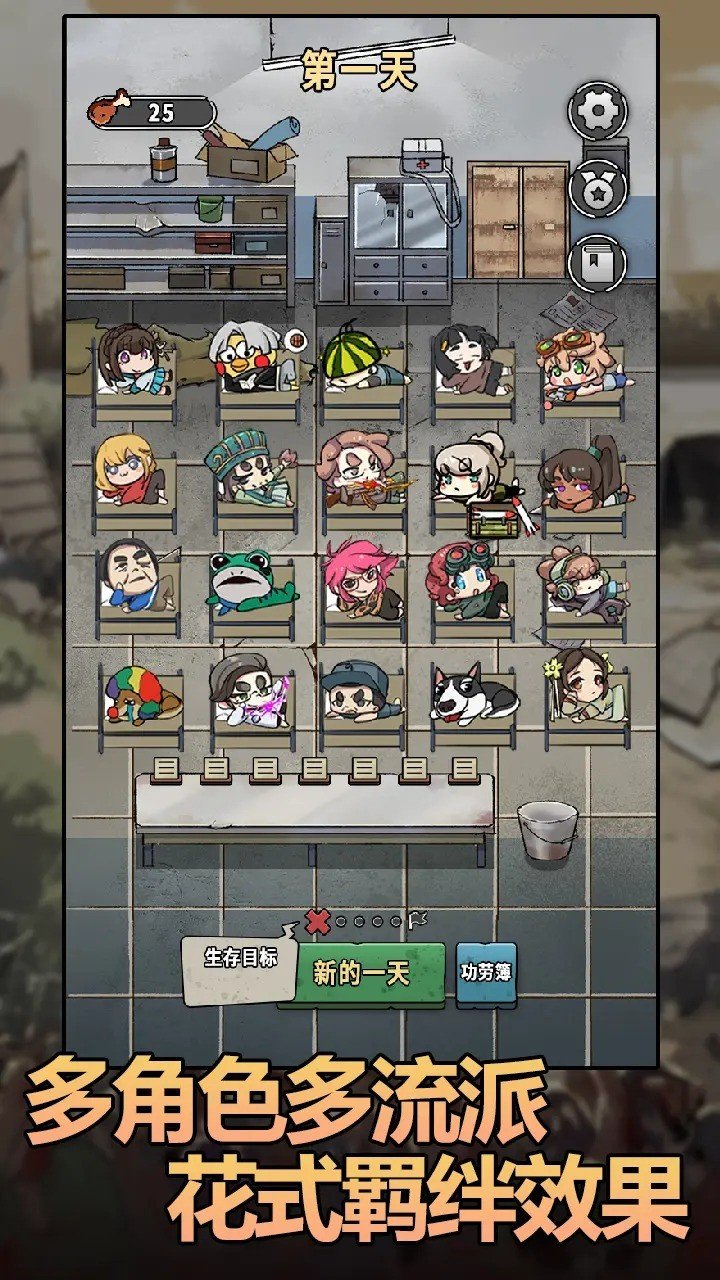 末日也躺平免广告版截图1