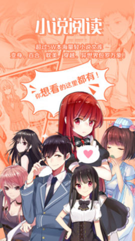 菠萝包轻小说官方版截图2