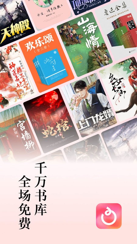 红果免费短剧截图1