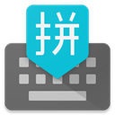 谷歌注音输入法