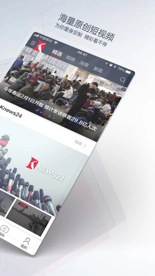 看看新闻手机版截图2