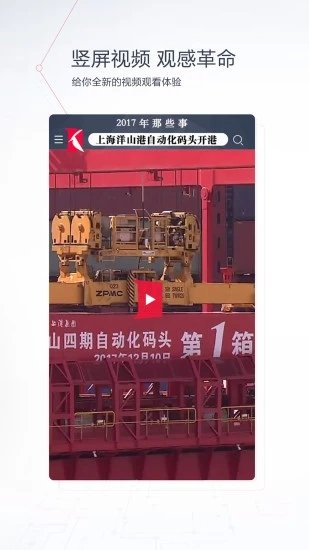 看看新闻手机版截图1