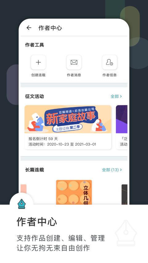 豆瓣阅读网页版截图3