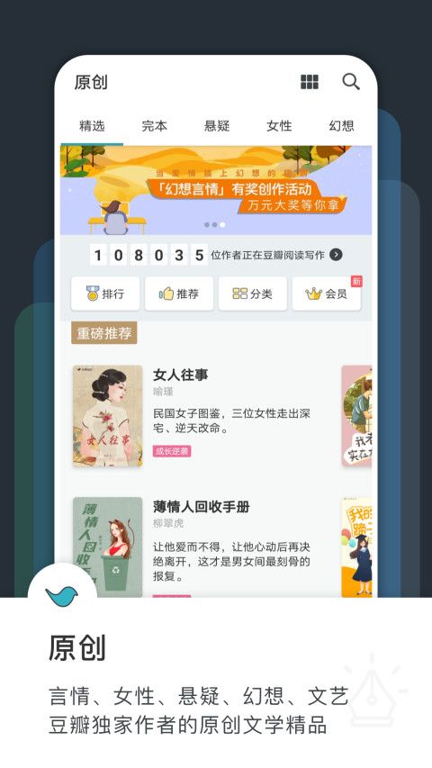 豆瓣阅读网页版截图2