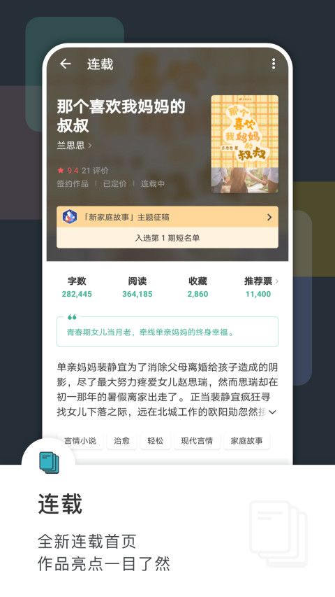 豆瓣阅读网页版截图1