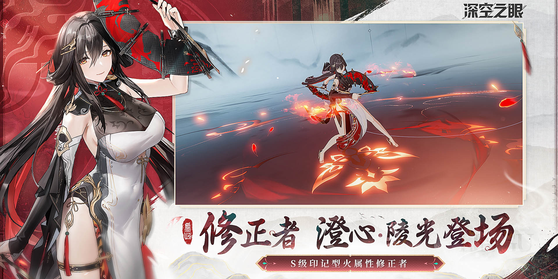 深空之眼官方版