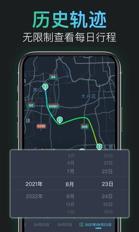 灵敢足迹安卓版截图2