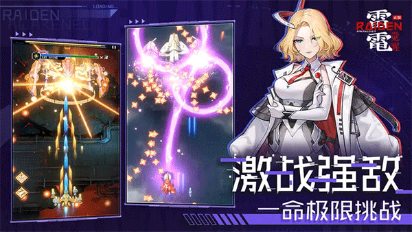 雷电觉醒手游官方版